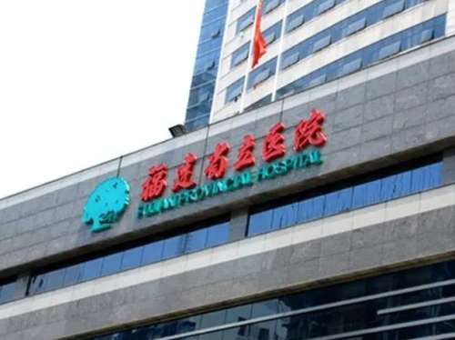 福州自体脂肪隆胸医院排名