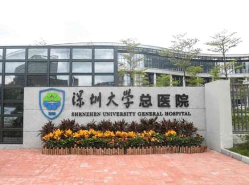 深圳大学总医院医疗美容科价格表图片|水平怎么样?医生名单