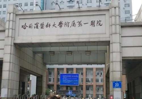 哈尔滨胸部整形医院排名，来看都是哪几家