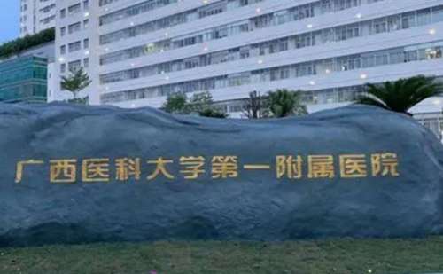 南宁整形医院排名前三有哪些？实力汇总