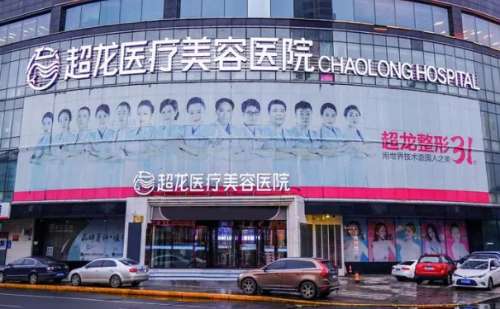 哈尔滨整形医院排名前三的有哪些？艺星、超龙等实力可靠