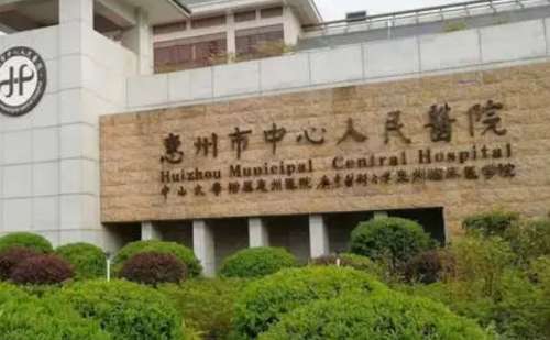 惠州整形医院排名前十哪个好？2025性价比榜单参考