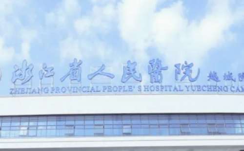 杭州十大整形医院排名！名次不分先后，做参考