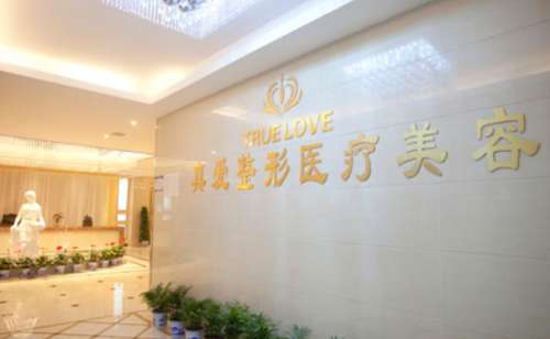 长沙真爱李瑶综合隆鼻术后怎么样?案例在线查看、技术级别
