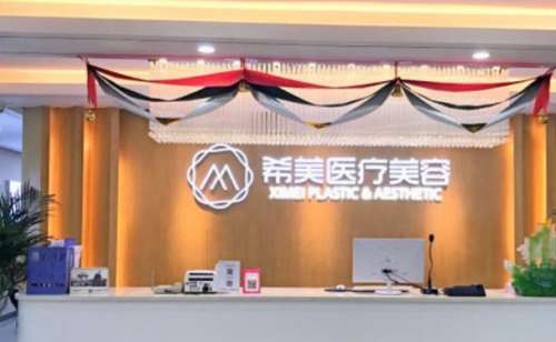 长沙希美李正茂热玛吉需要多少费用?在线反馈+技术能力