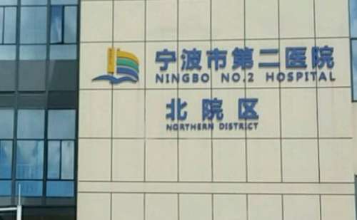 宁波假体乳房再造前10强医院公布！人气医院均在榜上