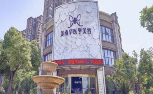 中山抗衰除皱整形医院十大排名！人气名单如下，口碑超赞