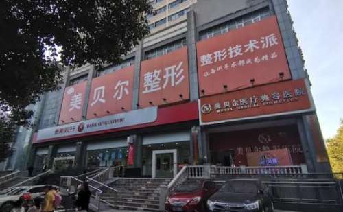 贵阳隆胸修复医院哪家好一点？手术价格一览