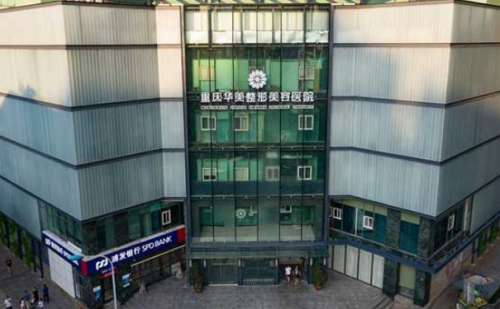 重庆隆胸修复医院哪家好一点？前四医院实力pk