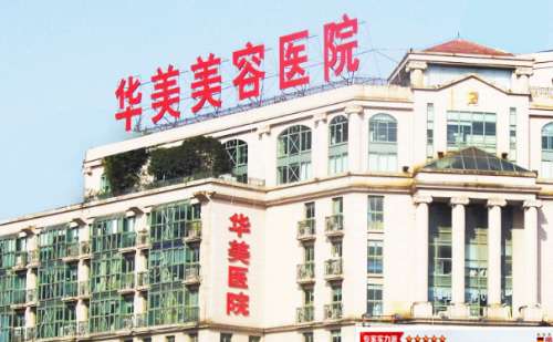 南京隆胸正规整形医院有哪些？正规医院+价格公布