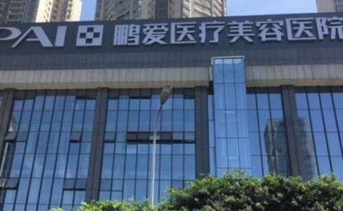 长沙美容医院排名前十名！鹏爱、亚韩等实力医院介绍