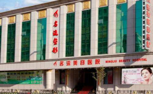 沈阳隆胸口碑好的整形医院？来看看当地热门医院