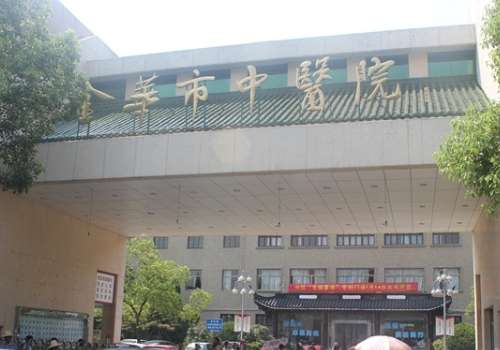金华整形医院排名前三更新，高人气医院名单分享！