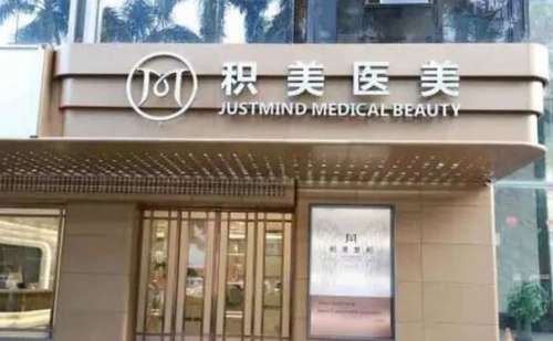 广州积美切开双眼皮医生简历！附价格收费一览