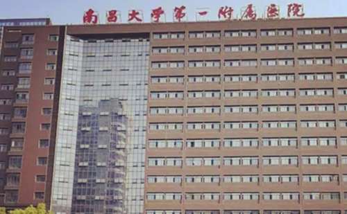 南昌大学第一附属医院象湖院区吸脂技术怎么样?医院简介|报价多少