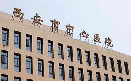 西安市中心医院面部光子嫩肤技术怎么样?价格明细?恢复案例