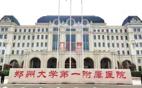 郑州大学第一附属医院南院区切眼袋需要多少钱?技术点评_医院简介