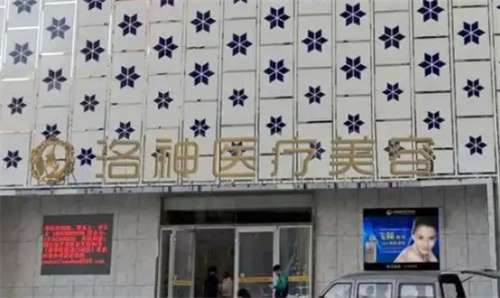 烟台鼻部整形好的医院名单在线预览！洛神、曹博士等上榜了