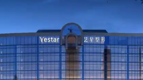 杭州艺星医疗美容医院隆鼻怎么样？医院资料及价格表