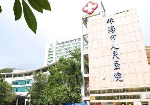 珠海整形医院排名前十有哪些?多家实力派医院公布