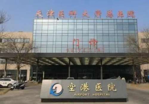 天津三甲整形医院谁做双眼皮好看？2025医院排行榜出炉！