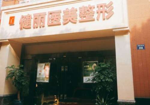 广州哪家整形医院去眼袋好？高人气医院名单公布