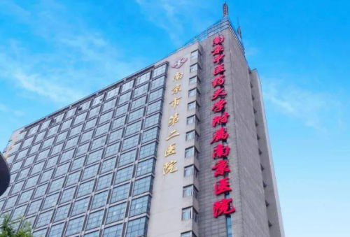 南京市第二医院整形美容科如何？机构简介及医院信息分享！