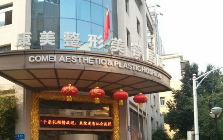 南京康美美容医院怎么样？机构简介、价格表先后查看！