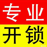 长沙开锁公司